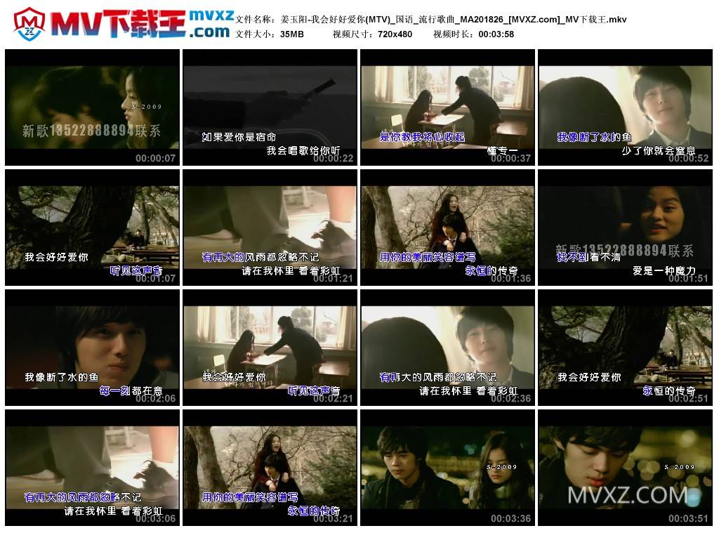 姜玉阳-我会好好爱你(MTV)_国语_流行歌曲_MA201826